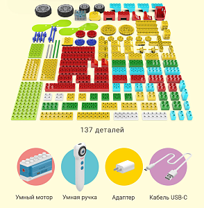 Набор WiseChild2 A, начальный уровень (основной) – портал поставщиков НСППО - 4